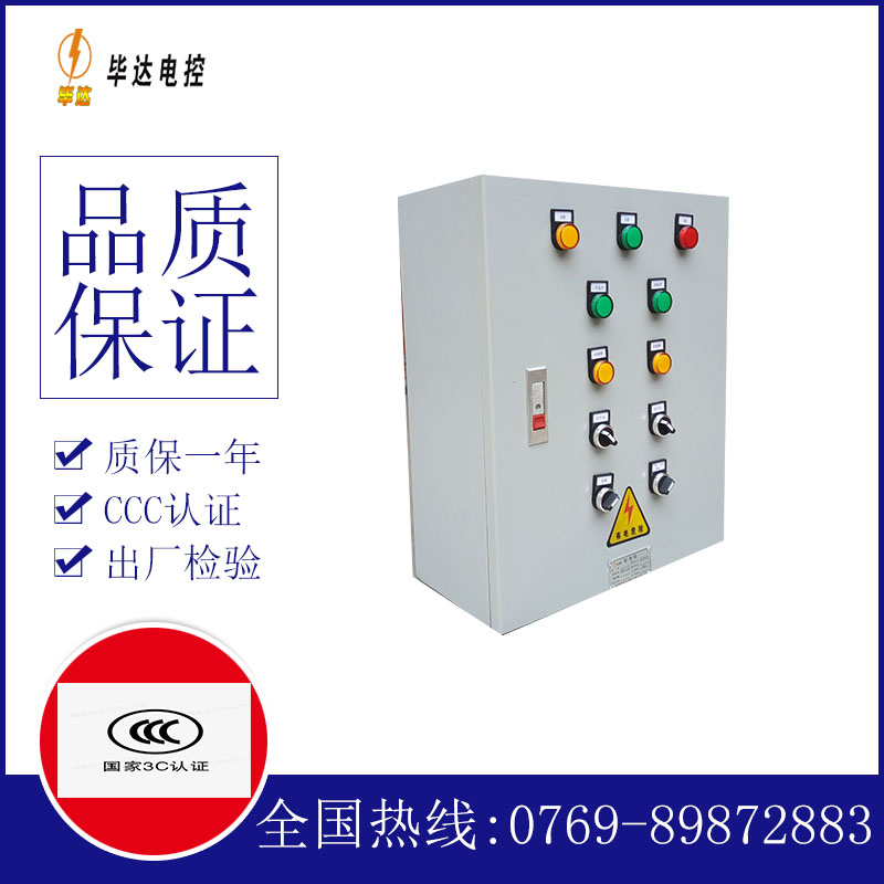 曲周一用一备控制箱